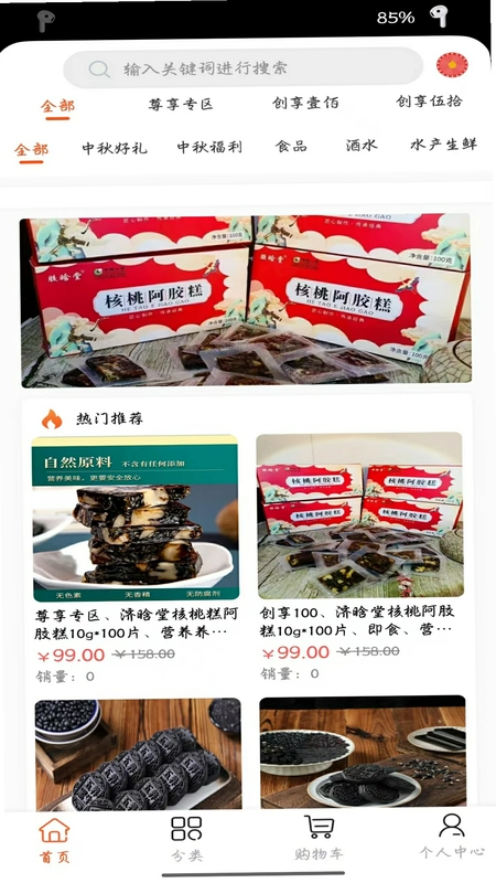 易佳预览图