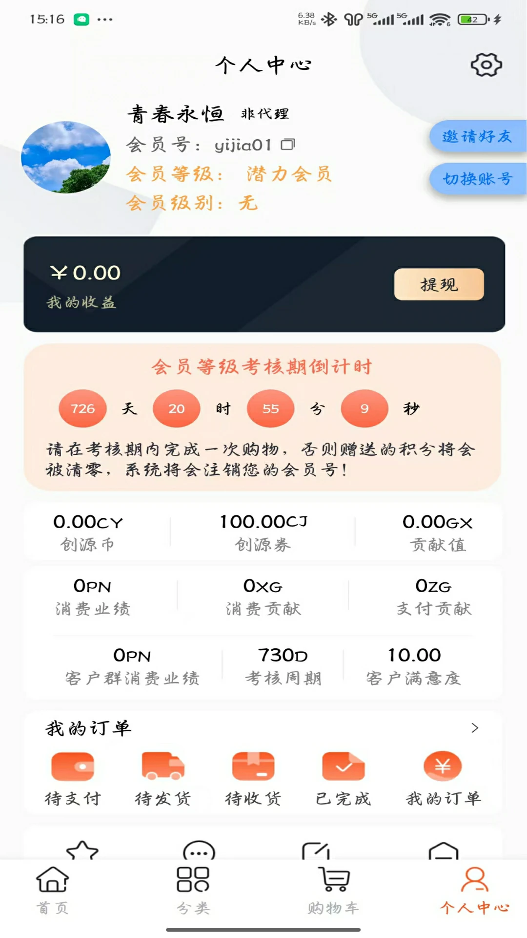 易佳安心购物体验场景