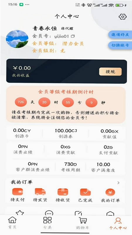 易佳预览图