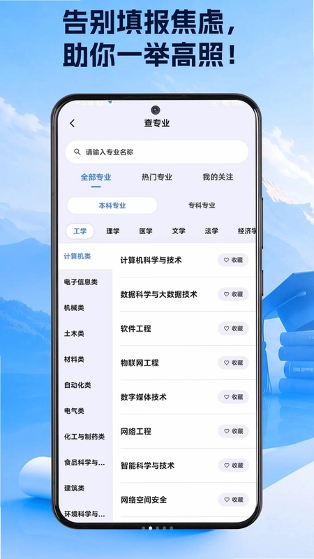 锦程志愿填报专家预览图