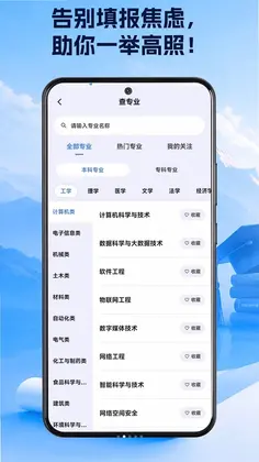 锦程志愿填报专家预览图