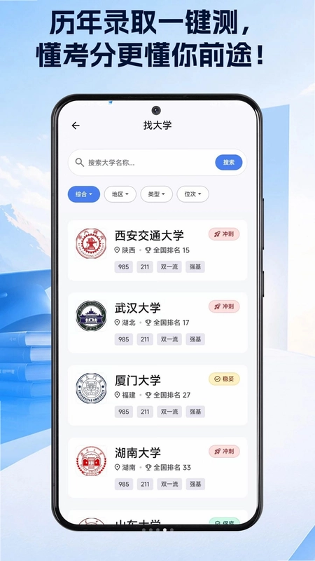 锦程志愿填报专家预览图