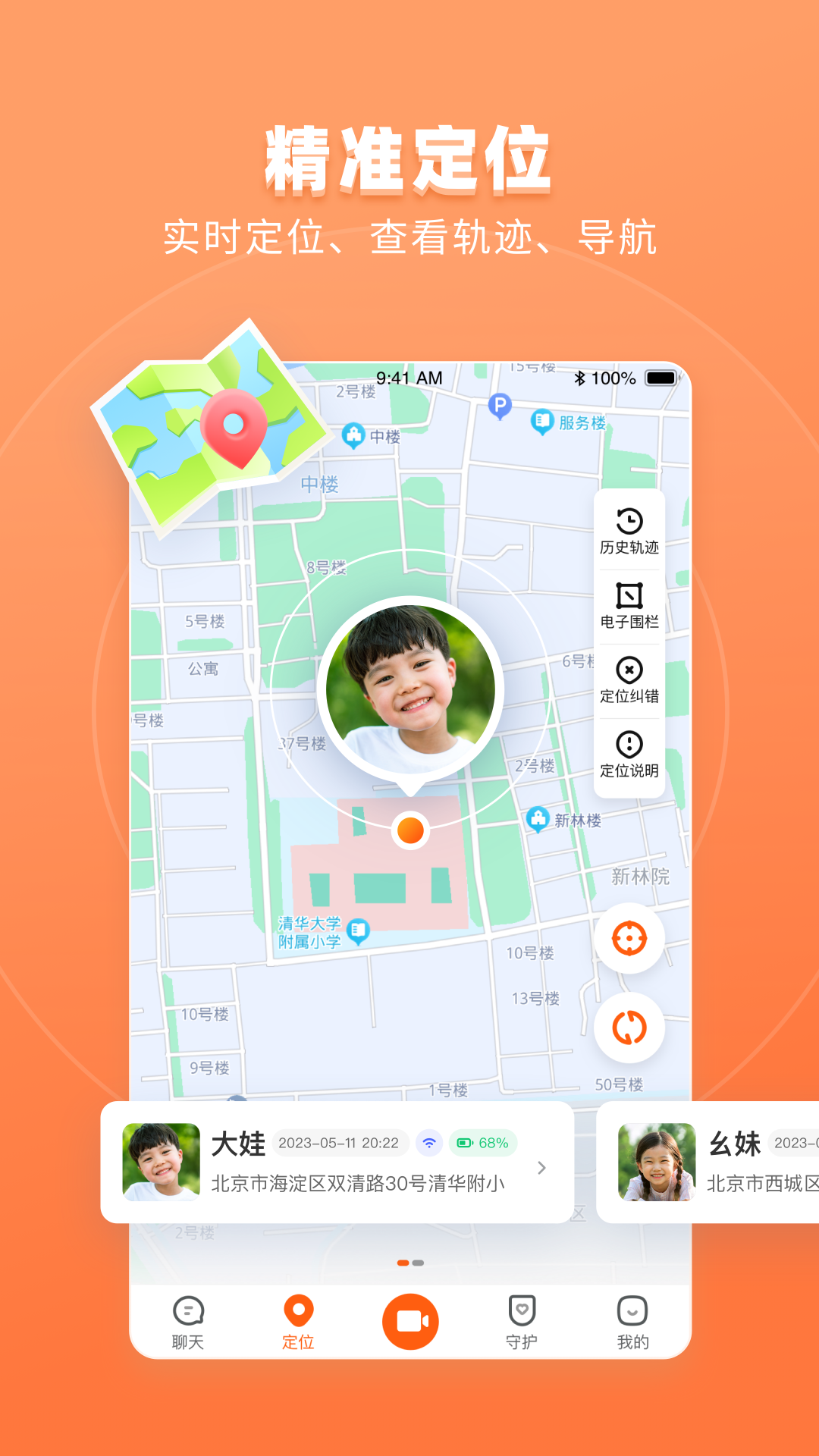 作业帮手表功能对比