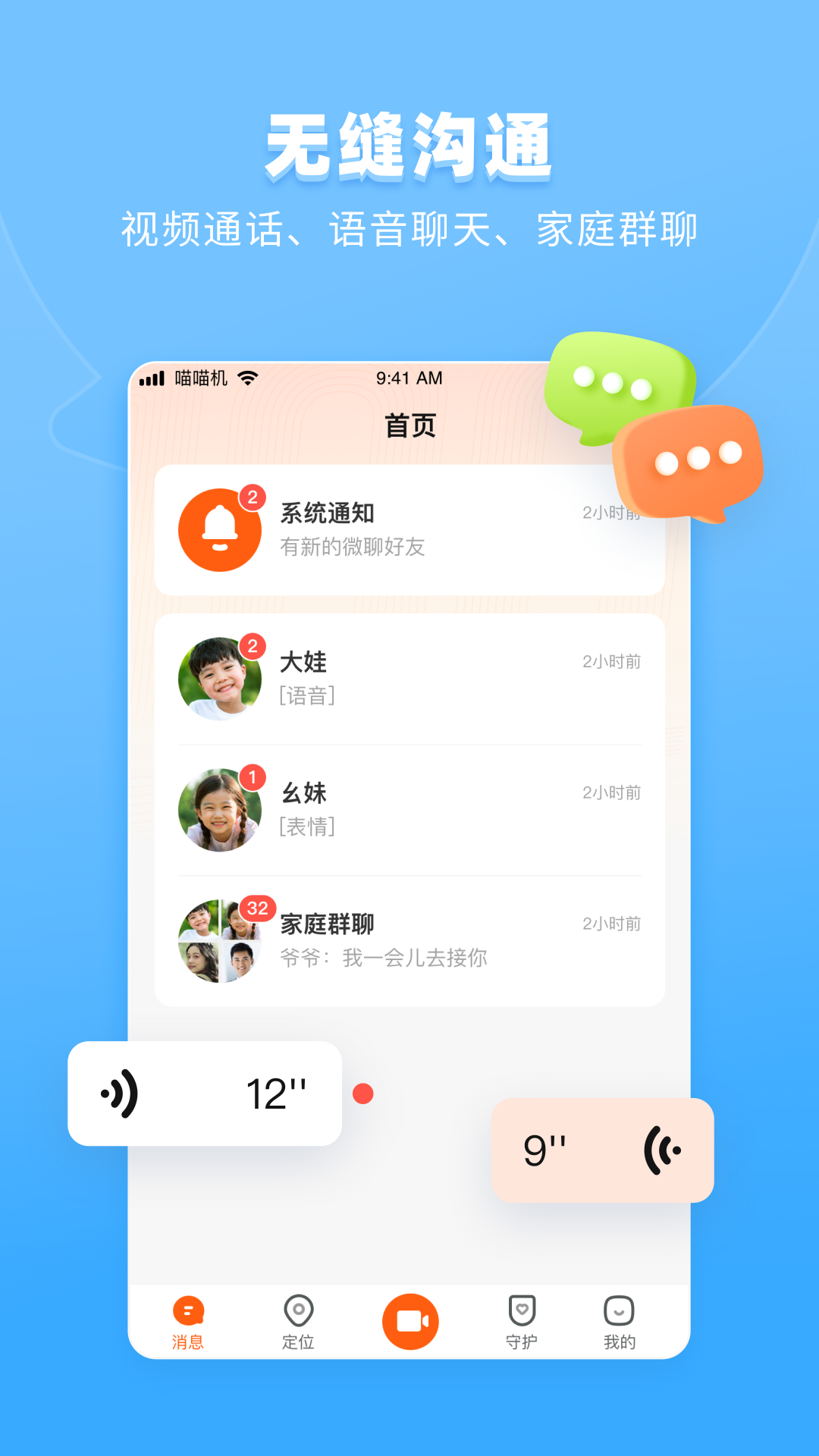 作业帮手表连接问题排查