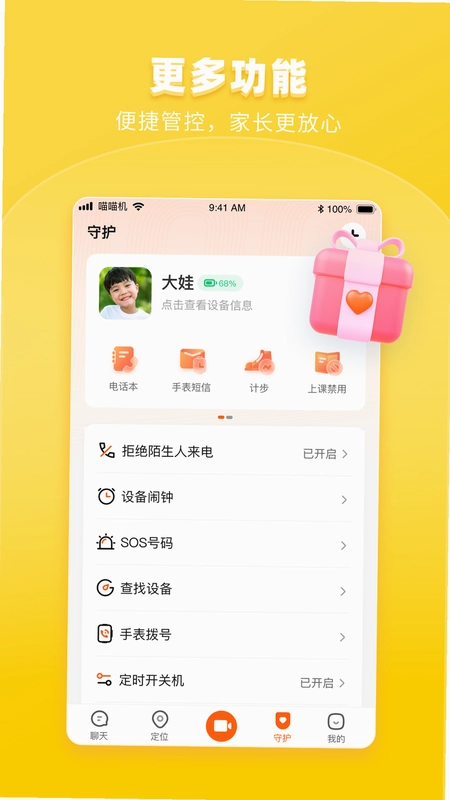 作业帮手表预览图