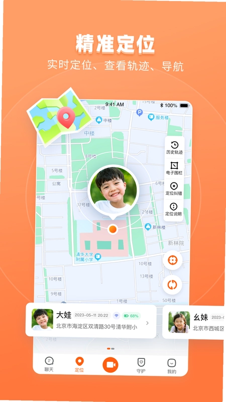 作业帮手表预览图