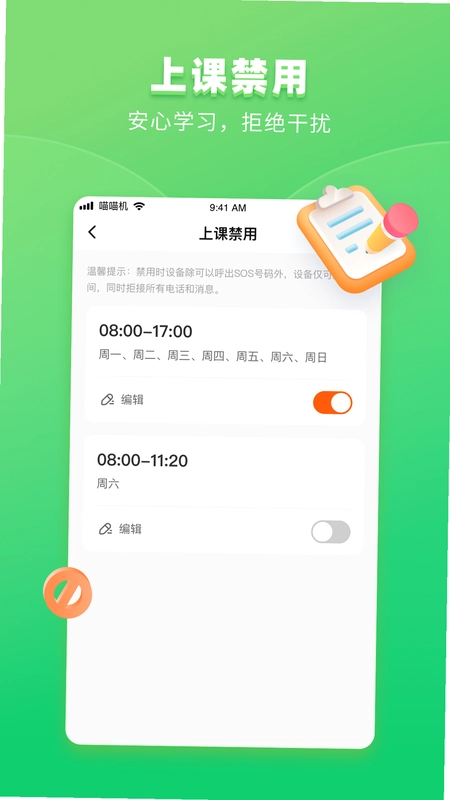 作业帮手表预览图
