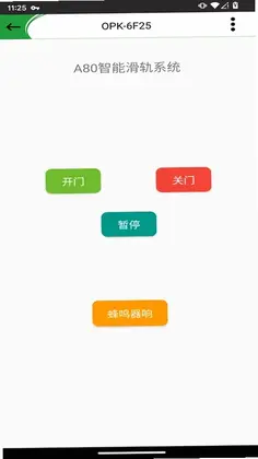 OPK智能家居预览图