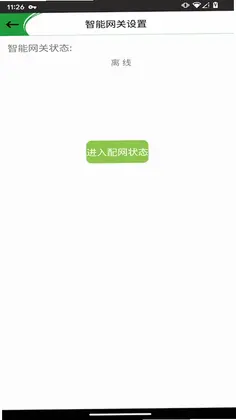 OPK智能家居预览图