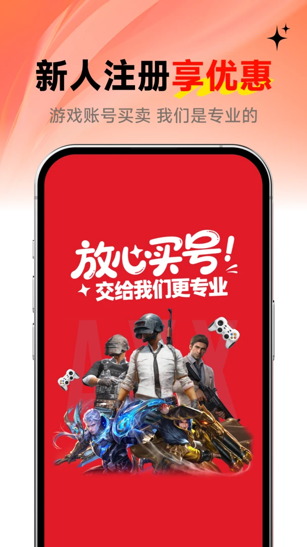 买号通界面预览