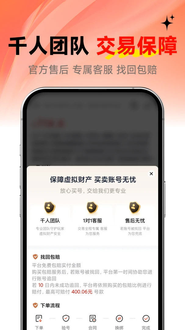 买号通使用教程