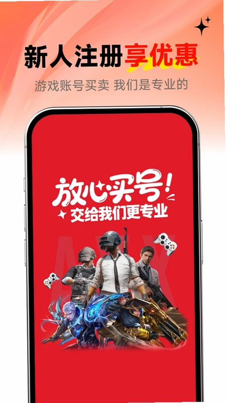 买号通预览图