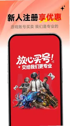 买号通预览图