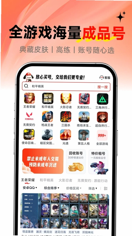 买号通预览图