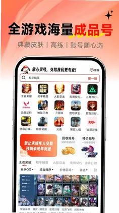 买号通预览图