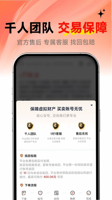 买号通预览图