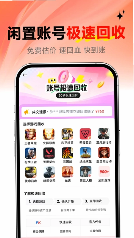 买号通预览图