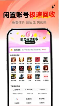 买号通预览图