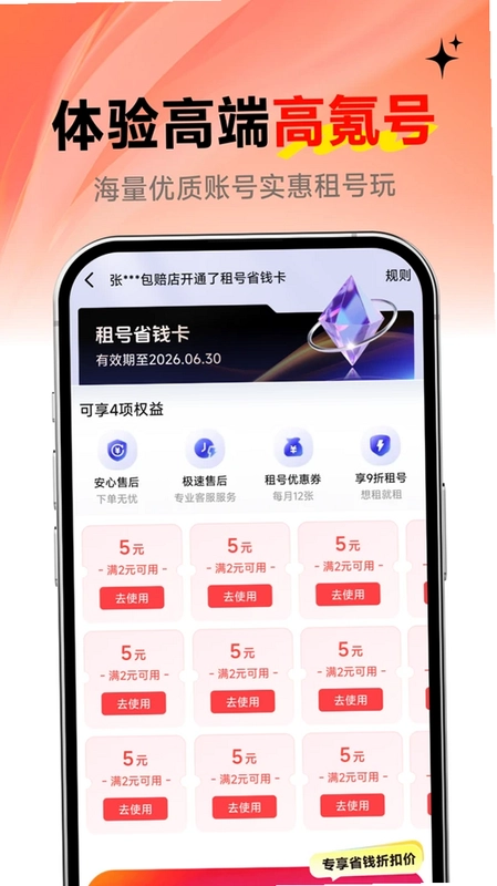 买号通预览图