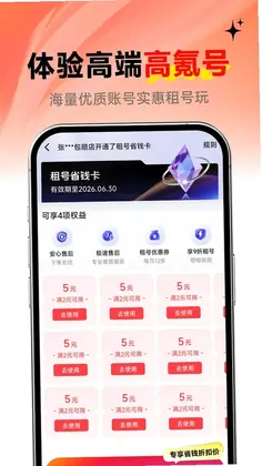 买号通预览图