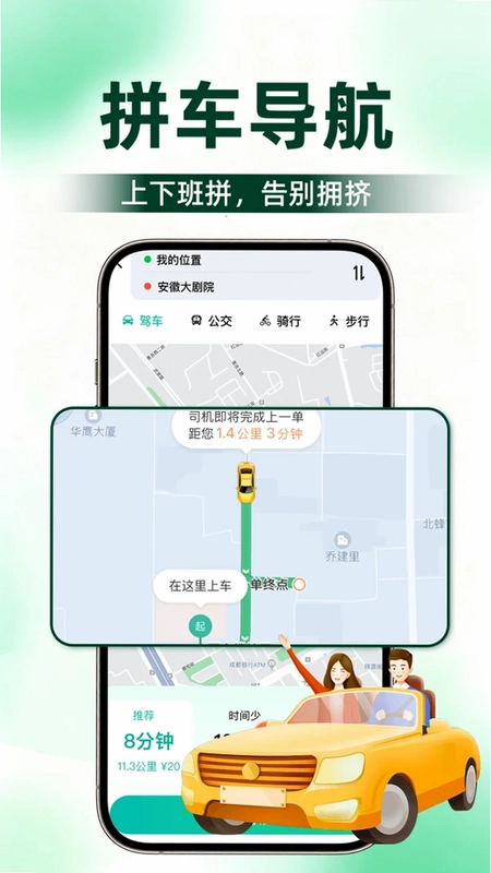 顺风出行车主帮手预览图