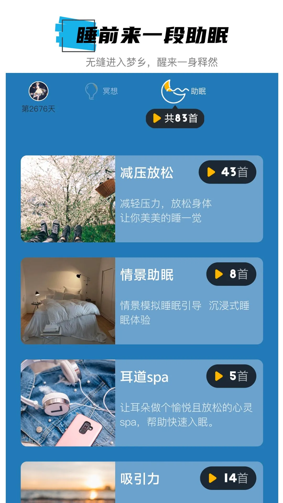 hope冥想功能展示