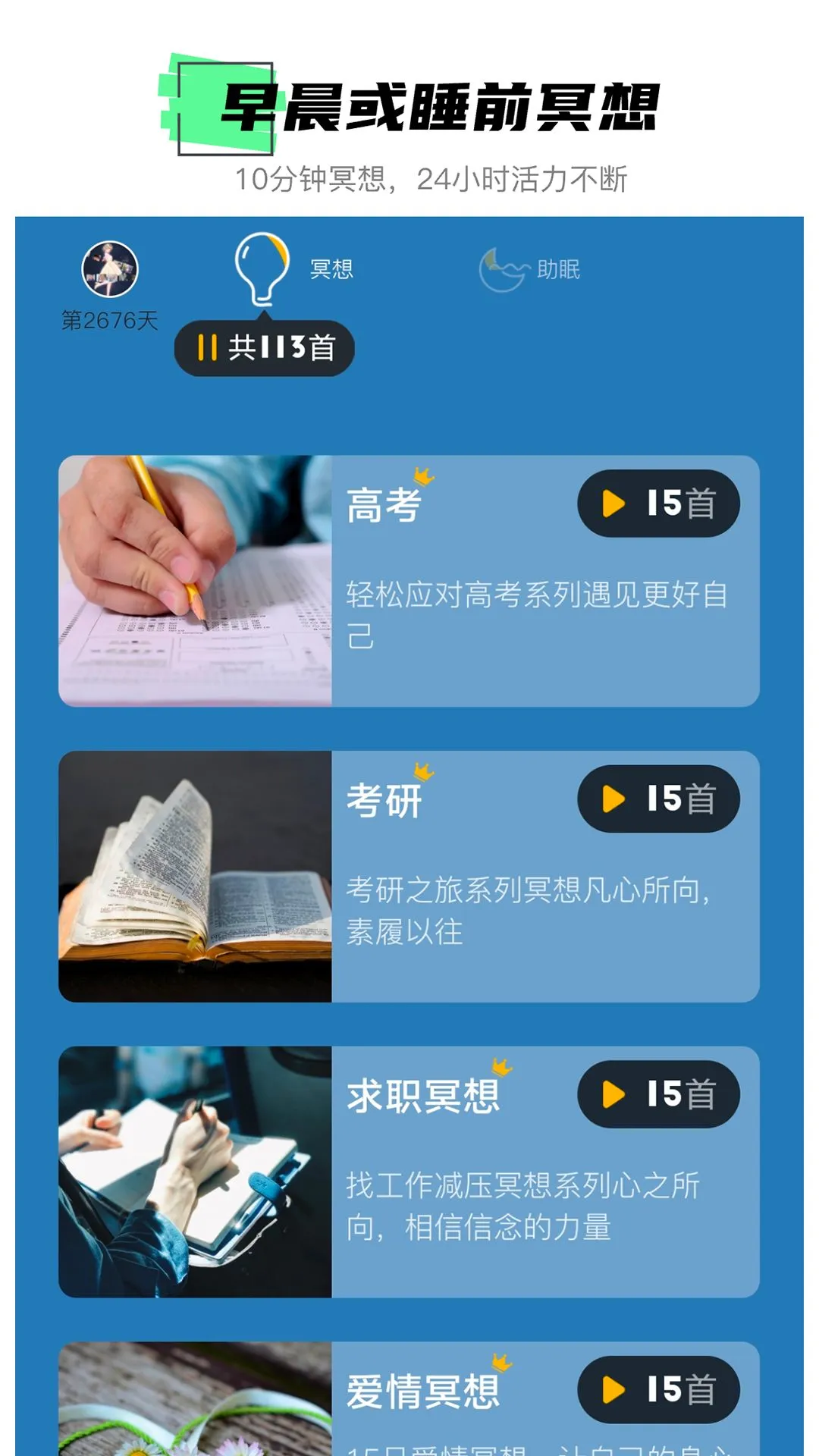 hope冥想预览图