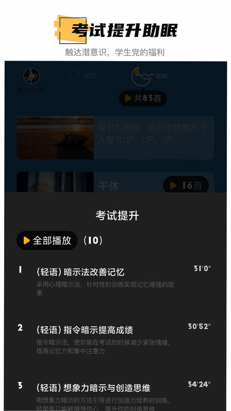 hope冥想预览图