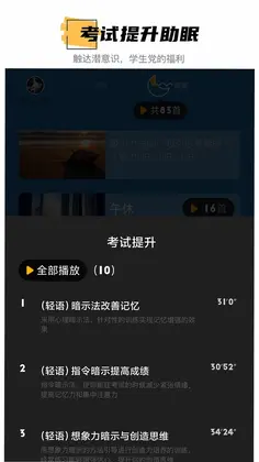 hope冥想预览图