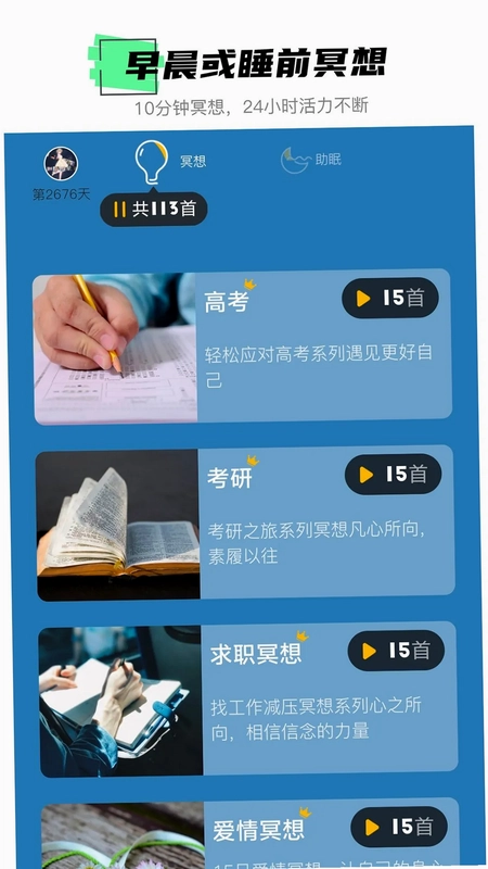 hope冥想预览图