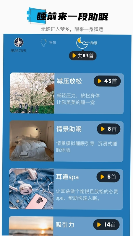 hope冥想预览图