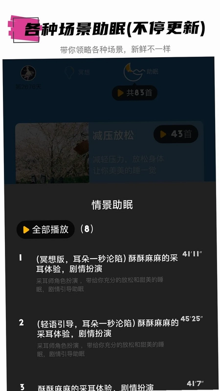 hope冥想预览图