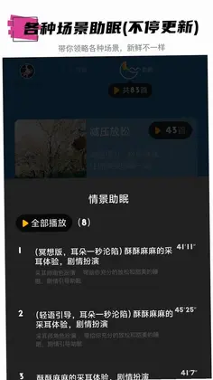 hope冥想预览图