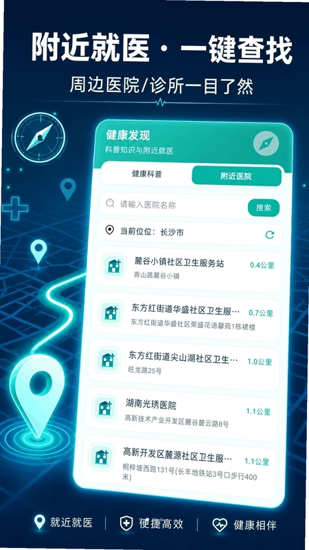 体检报告健康助手预览图