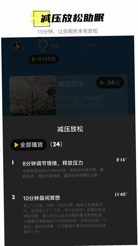 hope冥想预览图