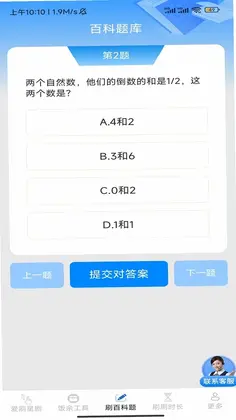 饭余爱刷软件预览图