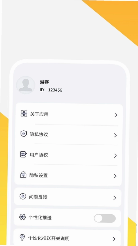 简识二维码管家预览图