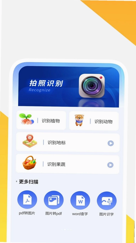 简识二维码管家预览图