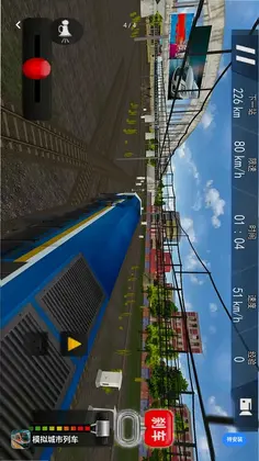 模拟城市列车预览图