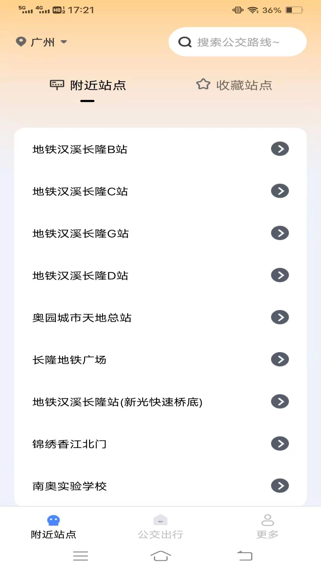 实时到站公交查询预览图