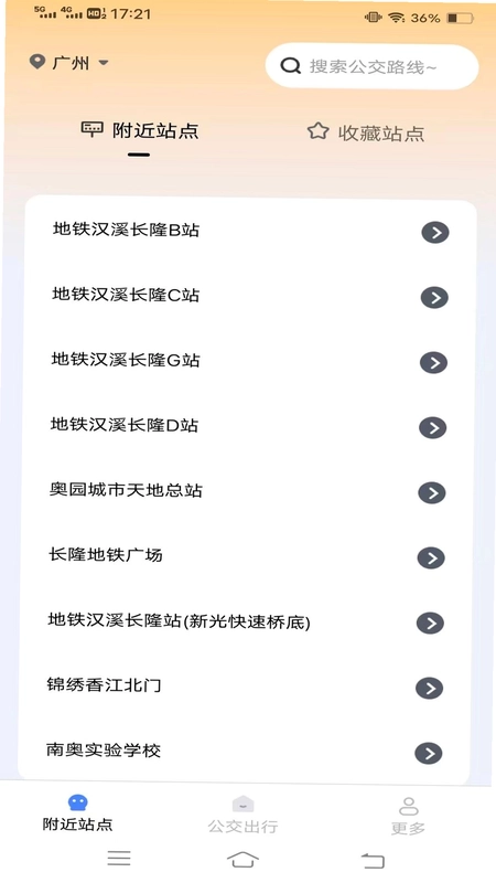 实时到站公交查询预览图