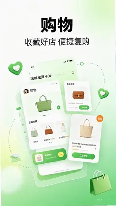 购物特低价商城预览图