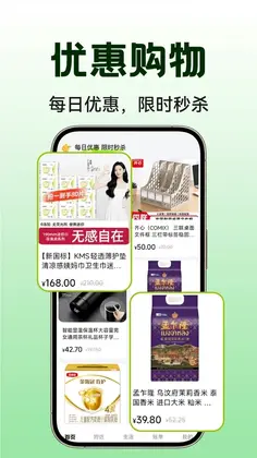 购物特低价商城预览图