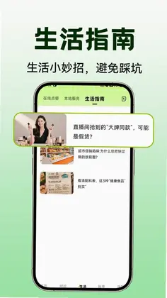 购物特低价商城预览图