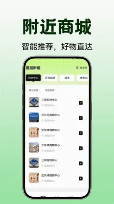 购物特低价商城预览图