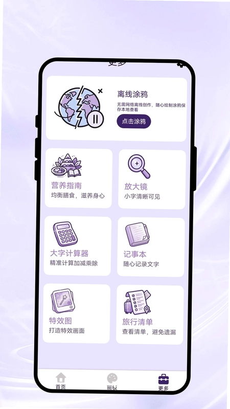 彩色绘梦预览图