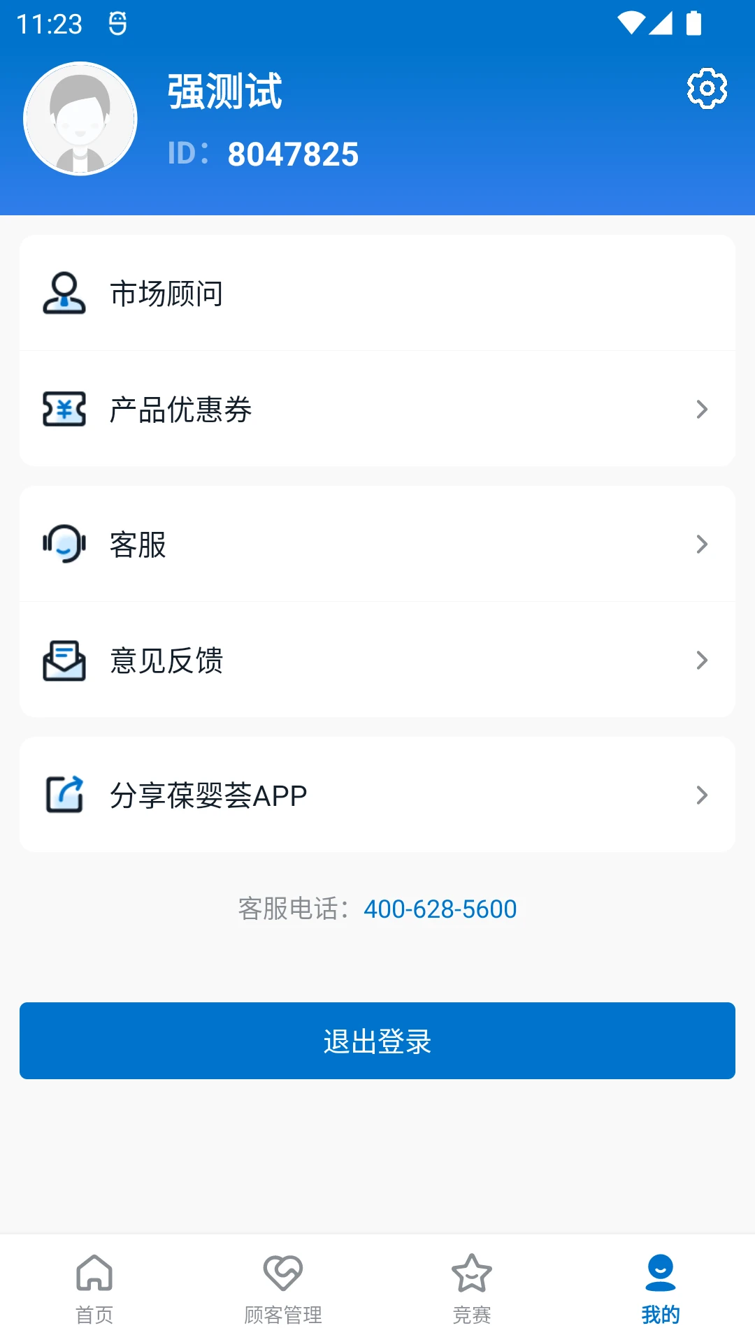 葆婴荟预览图
