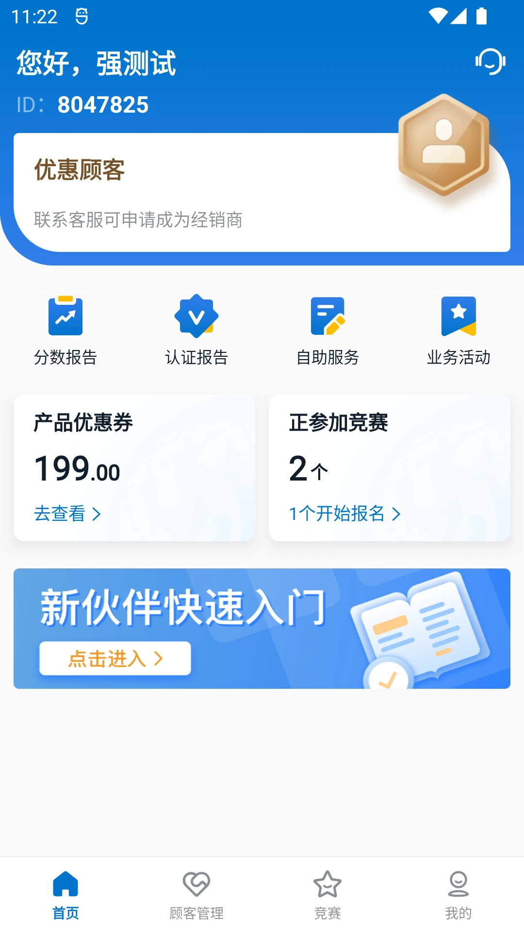 葆婴荟功能截图