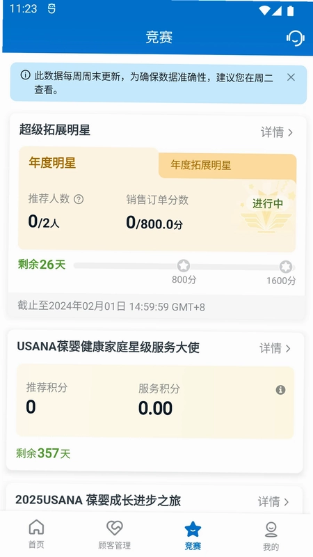 葆婴荟预览图