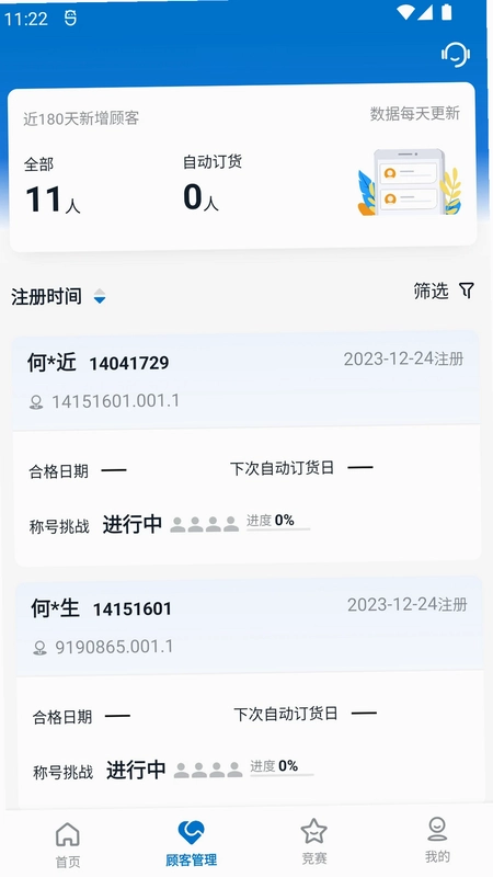 葆婴荟预览图